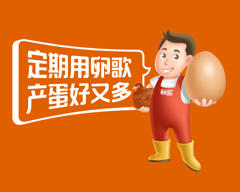 卵歌定期用卵歌产蛋好又多 — 蛋禽爆品品牌打造与市场引爆|天地经纬 | 天地经纬农业品牌案例
