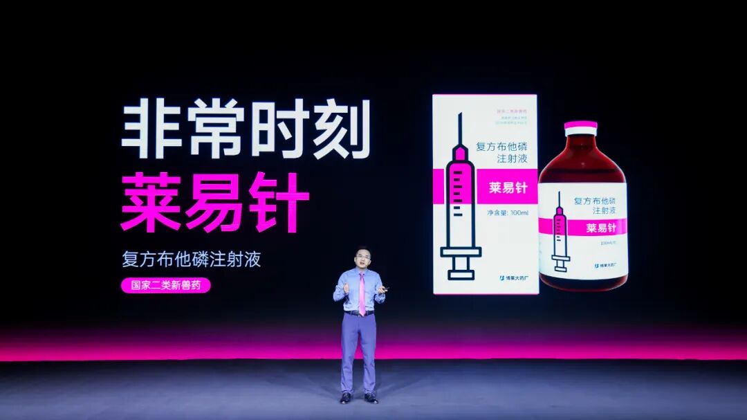 非常时刻 莱易针 博莱大药厂产品品牌营销创新|天地经纬农业品牌案例